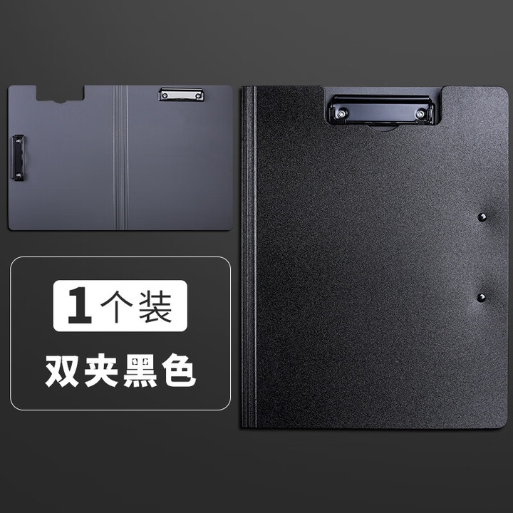 A4文件夹板夹资料夹双夹多功能夹板硬壳讲义写字板书垫板文具黑色 双夹/ 黑色 /1个【图片 价格 品牌 报价】-京东