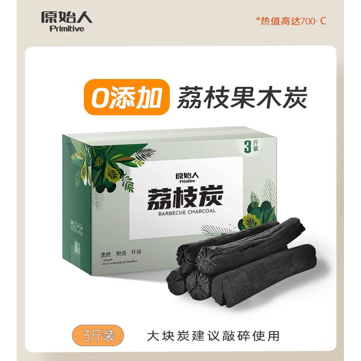 原始人围炉煮茶烤火炉套装煮茶器具全套铸铁茶壶煮茶烤奶茶罐茶杯配件 荔枝碳3斤