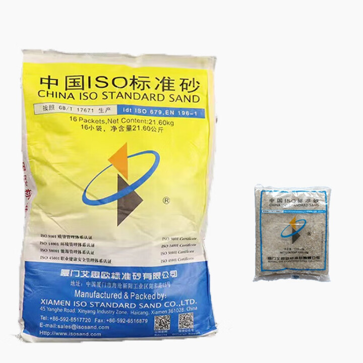 中国标准ISO标准砂水泥试验厦门艾思欧21.6KG16包装灌沙专用 标准砂 21.6kg 16小包【图片 价格 品牌 报价】-京东
