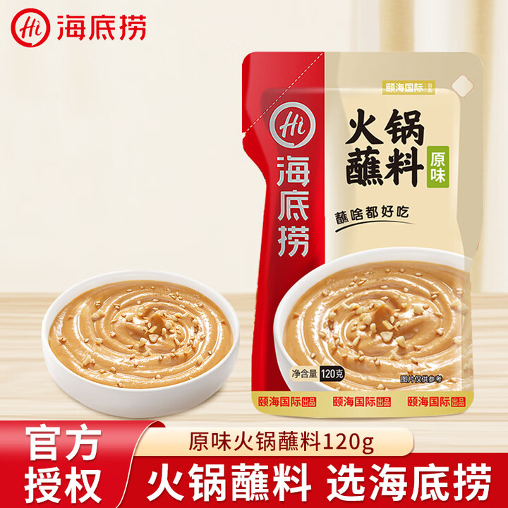 海底捞干辣椒  花椒 八角 家用调味料香辣特辣炒菜调料 火锅...