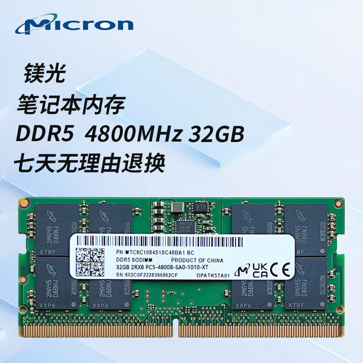 镁光(Micron)DDR4 DDR5 笔记本一体机电脑内存条 DDR5 4800MHz 32GB【图片 价格 品牌 报价】-京东