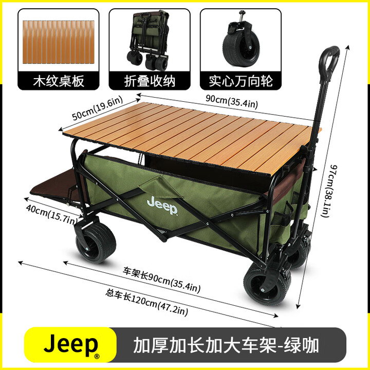 JEEP吉普露营车户外可折叠手推野餐营地超大拖车拉杆摆摊小推车 绿咖色+木纹桌板