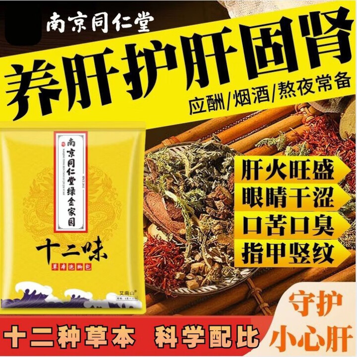 淳紫乐康疏肝解郁泡脚药包肝气郁结失眠安神助眠促进睡眠气滞血瘀解郁