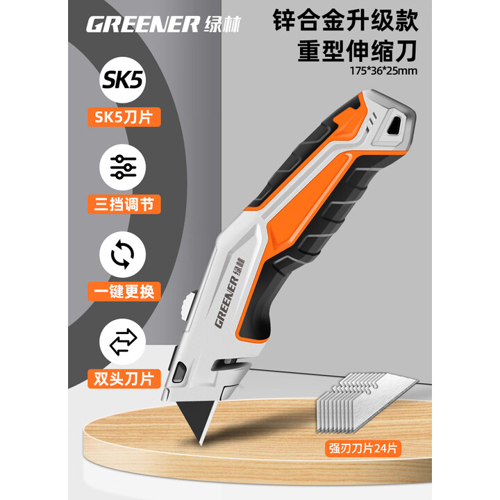 绿林美工刀重型全钢加厚折叠壁纸刀电工刀专用电缆剥皮刀剥线勾刀 (锌合金升级款重型伸缩刀)+强刃刀片24片 60以下+2.5cm+160mm ...
