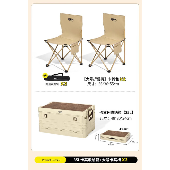 原始人（The Primitive）户外折叠椅露营椅子便携式野餐野外野营钓鱼写生小马扎凳子 大号椅*2+35L收纳箱