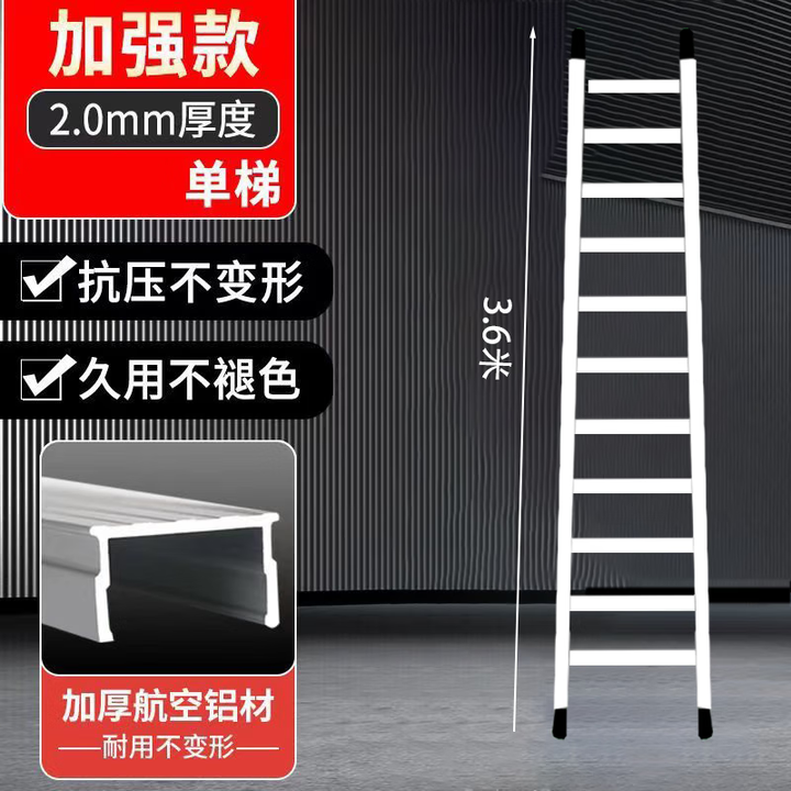 铝合金焊接直梯 不生锈爬梯户外阁楼梯 加厚单侧攀爬一字梯工程梯 铝合金直梯3.6米(11阶)【图片 价格 品牌 报价】-京东