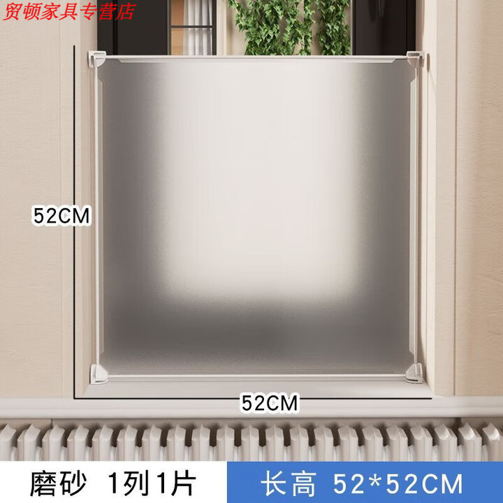 糜鸿阳台隐私挡板阳台挡板防雨防风遮挡板窗户窗台防隐 长50-52高52cm磨砂其它大小 个【图片 价格 品牌 报价】-京东