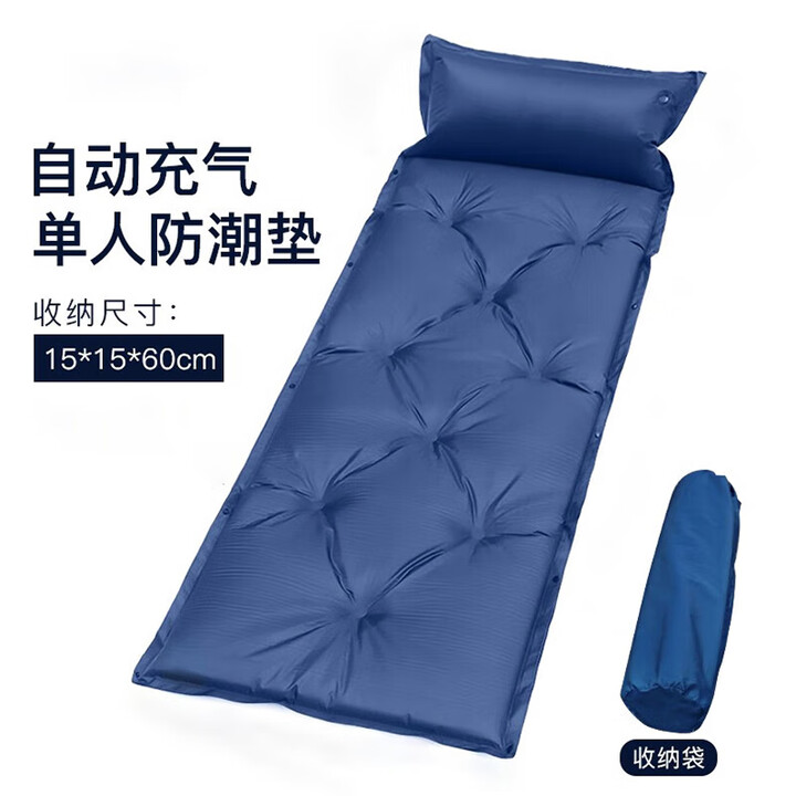 铂呐苓自动充气垫户外防滑垫易收纳防潮垫睡垫带枕头单人款露营装备 单人深蓝充气垫