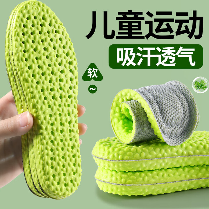 麦言芝儿童运动鞋垫男童女童夏季透气吸汗防臭软底宝宝小孩学生童...