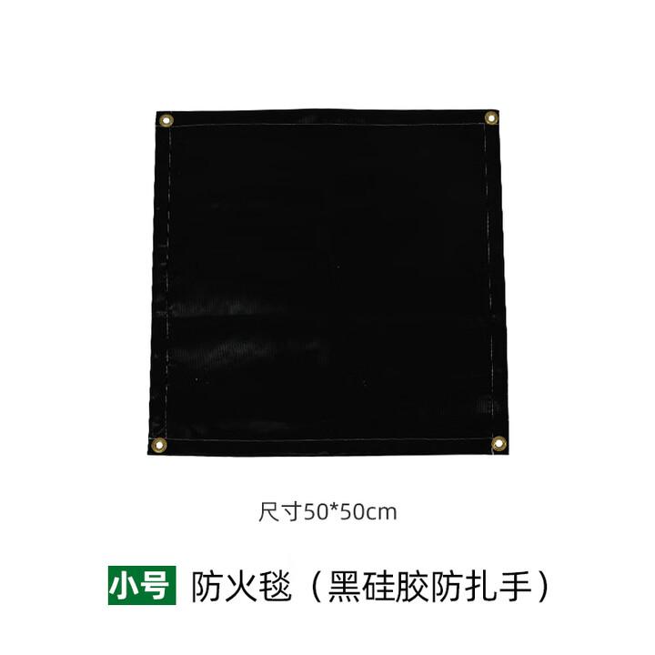 荒野猎人 WILD HUNTER户外野营防火毯灭火布烧烤隔热垫防扎手硅胶耐高温玻璃纤维阻燃布 黑色硅胶防火毯--小号