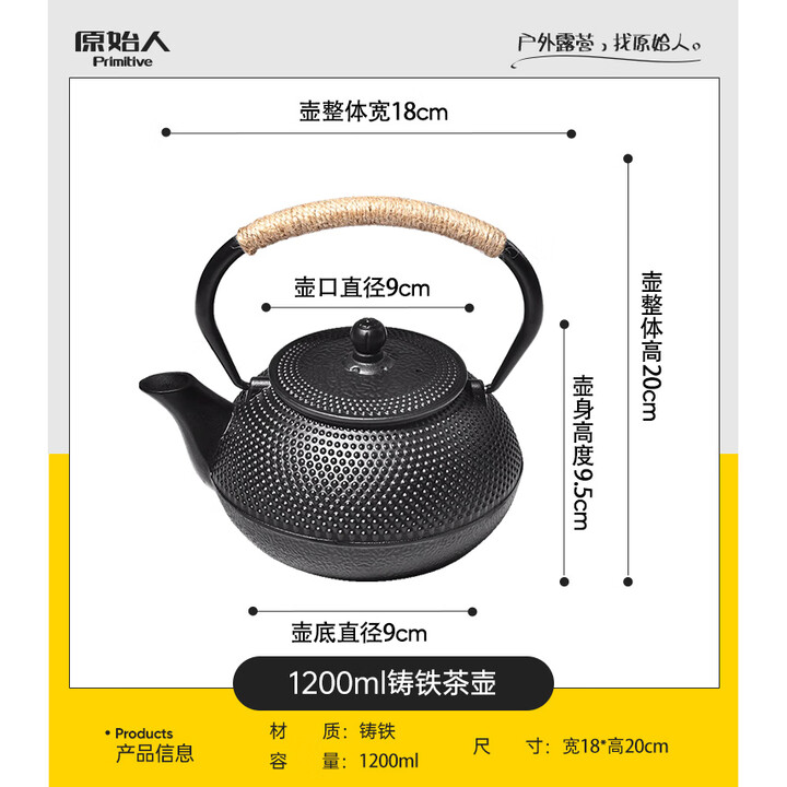 原始人围炉煮茶烤火炉套装煮茶器具全套铸铁茶壶煮茶烤奶茶罐茶杯配件 铸铁茶壶1200ML（含滤网）