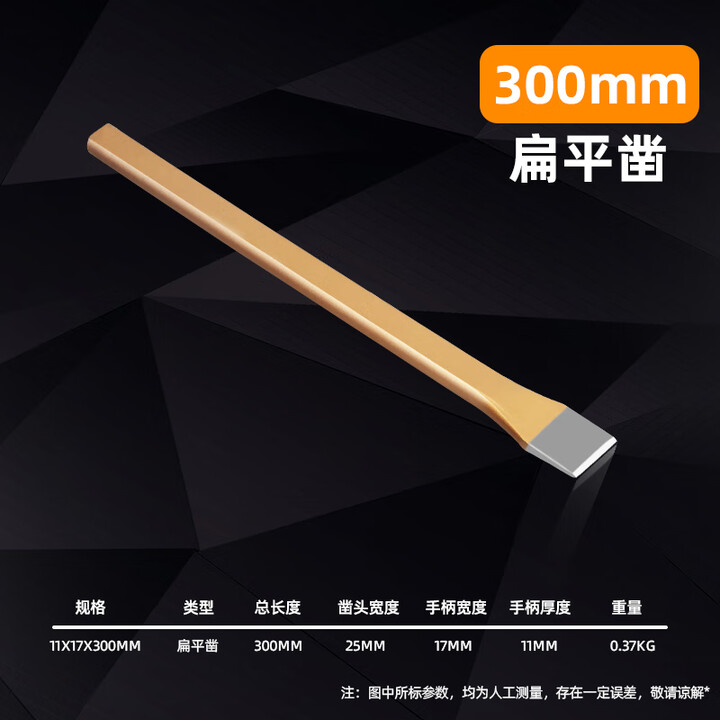 G LUXOME合金钢凿子扁铲凿铁专用錾子手工簪子钻子混凝土打石头破劈石 【升级款凿子】12寸扁头2个【图片 价格 品牌 报价】-京东