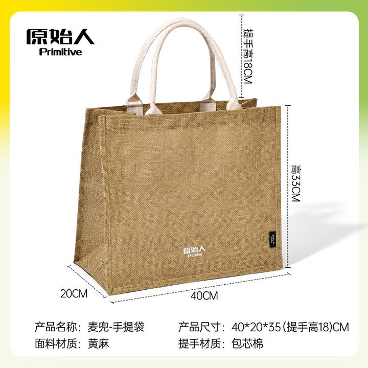 原始人黄麻可折叠便携式环保帆布大容量购物防水编织袋礼品手提袋 卡其色