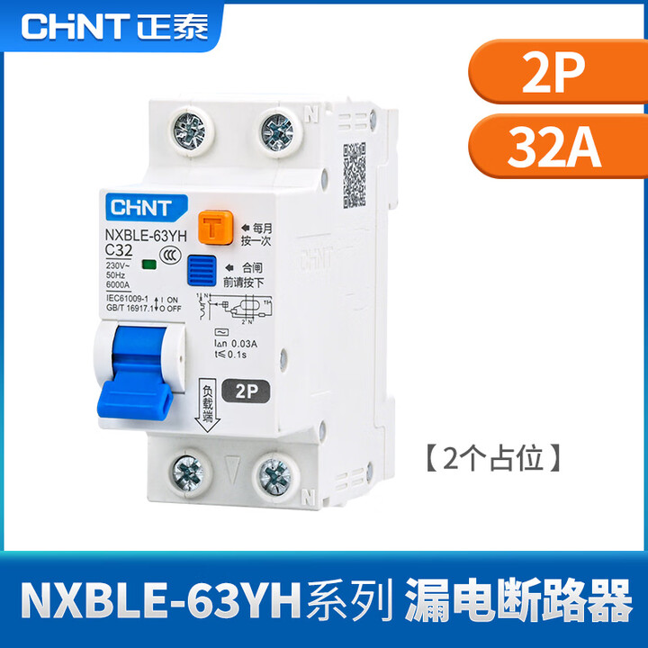 正泰（CHNT）NXBLE-63YH-2P-C32-30mA...