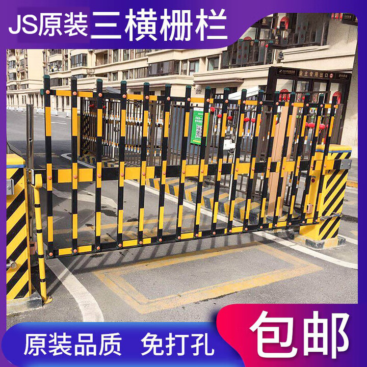 捷停顺车道闸杆栅栏停车场小区出入口门口捷S折叠栅栏杆道闸杆 J停车三横栅栏【5米内】【图片 价格 品牌 报价】-京东