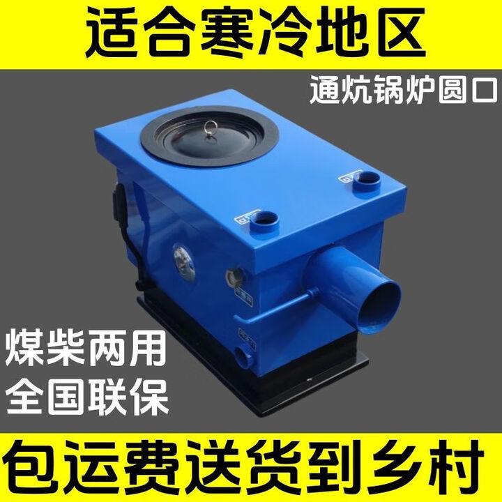 通炕锅炉两用农村节能新款暖气炉子煤柴采暖炉燃煤插炕家用炉子 圆口通炕【特加厚】60型