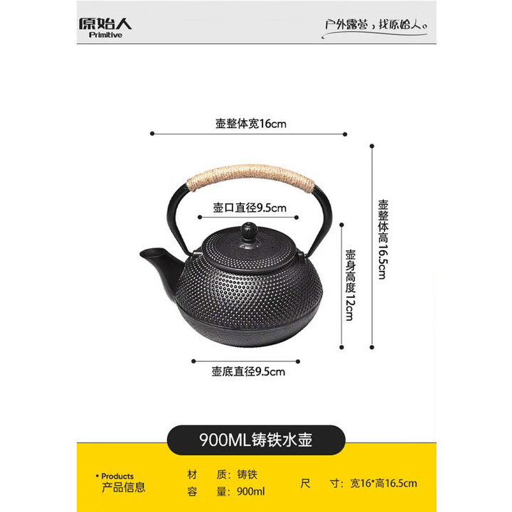 原始人围炉煮茶烤火炉套装煮茶器具全套铸铁茶壶煮茶烤奶茶罐茶杯配件 铸铁茶壶900L