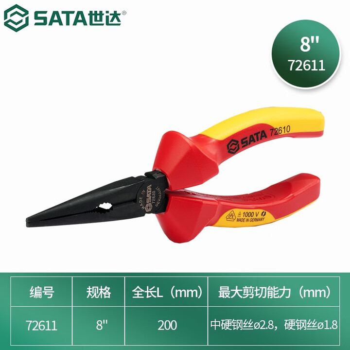 世达（SATA）制造G系列VDE绝缘耐压钳老虎钳钢丝钳虎口钳斜嘴钳电 72611G系列VDE绝缘耐压尖嘴钳8【图片 价格 品牌 报价】-京东