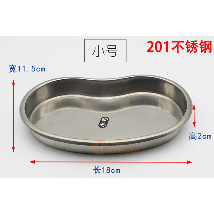 304不锈钢弯盘加厚防碘腰子盘手术器械托盘纹绣消毒盘换药盘牙科 小号201不锈钢弯盘【图片 价格 品牌 报价】-京东
