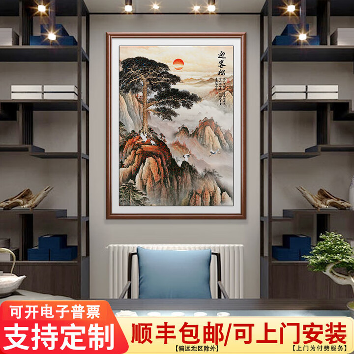 怀艺有山无水背后有靠山图挂画中式客厅沙发背景墙壁办公室装饰画竖版 迎客松 50*70cm(咖啡色实木框)【图片 价格 品牌 报价】-京东