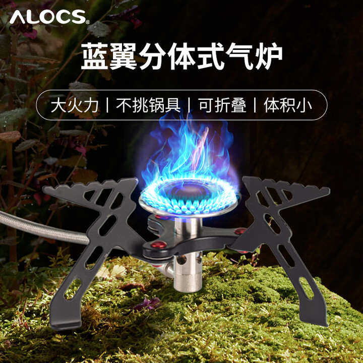 爱路客卡式炉户外炉具分体式气炉防风猛火力燃气炉子 露营装备野外炉头 