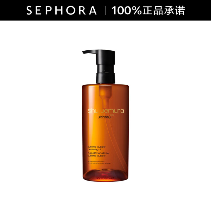 植村秀（Shu uemura） 洁颜油卸妆油 温和卸妆油 生...