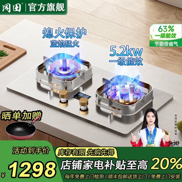 冈田（日本）防干烧燃气灶 天然气嵌入式家用煤气灶5.2KW定时不锈钢双灶台式液化气灶 F21【左防干烧-方架】不锈钢-定时 液化气（瓶装 ...