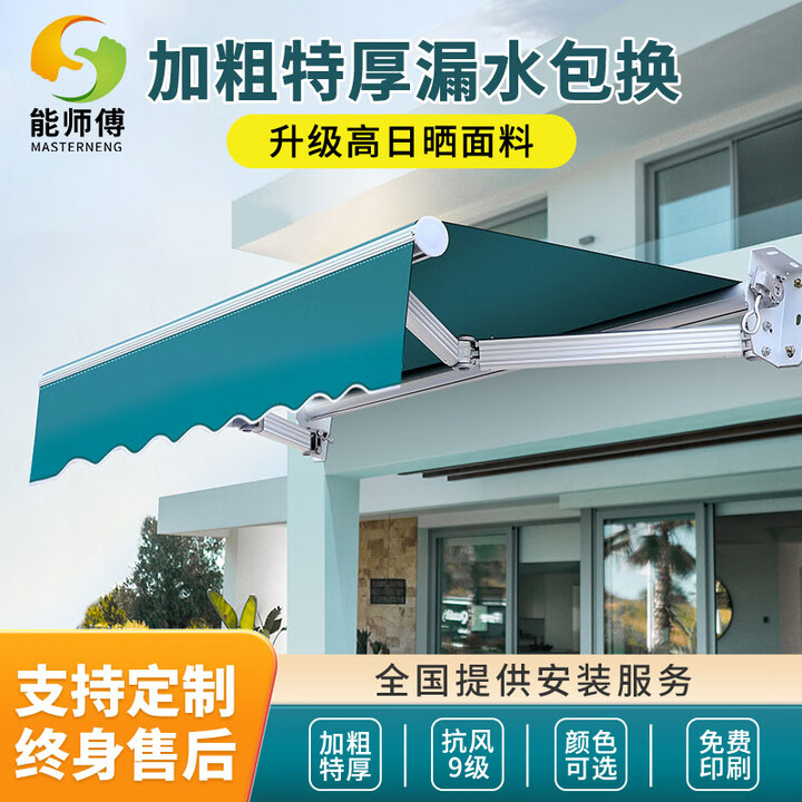 能师傅手摇伸缩式雨棚折叠遮阳棚特厚曲臂电动遮阳蓬遮雨棚铝合金支架 6.5*2.5米三条臂加粗臂+超防水布【图片 价格 品牌 报价】-京东