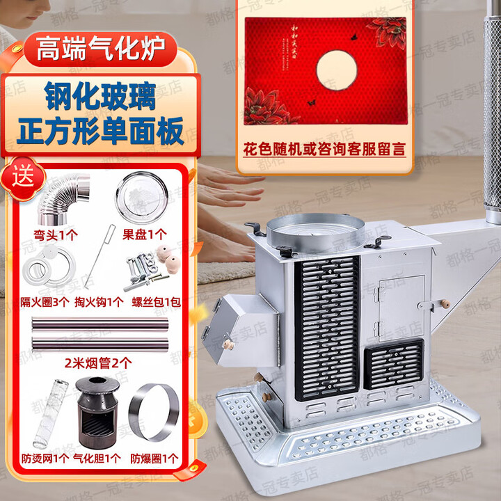 都格（送货上门）柴火灶气化炉柴煤两用烤火炉家用农村取暖炉室内灶 长方形防爆玻璃桌面特厚