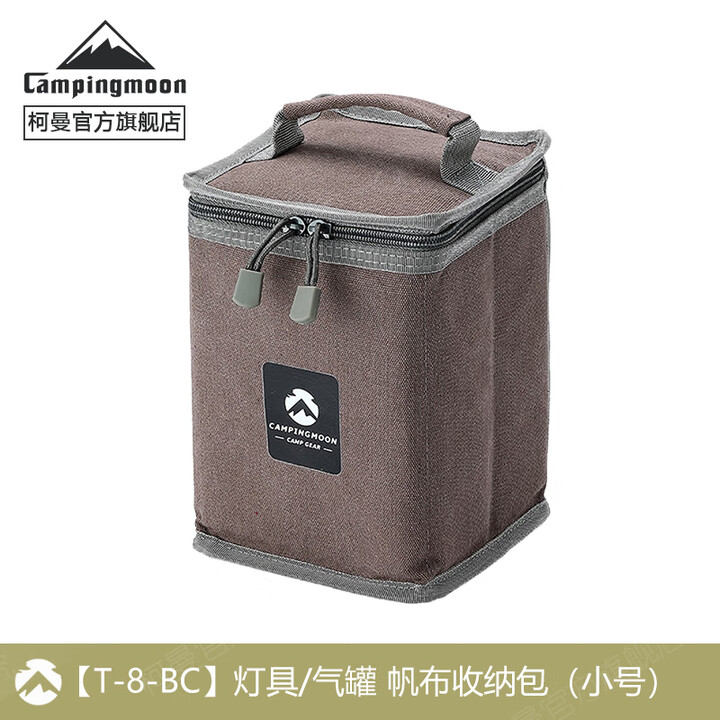 柯曼T-8-BC收纳包多功能帆布灯具收纳包气灯气罐收纳包科曼 【T-8-BC】小号帆布收纳包