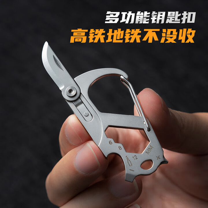 合金钢钥匙扣多功能挂扣轻便户外工具防身男汽车锁匙扣登山挂扣子 多功能挂扣【加厚升级带小刀】