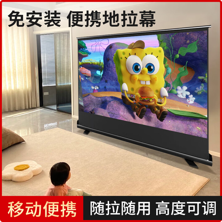 长江一体式便携投影仪幕布地拉免安装4K高清玻纤抗光画框幕办公教学家用户外投影壁挂可移动家庭影院 4K高清白玻纤 60英寸16：9【免安装地拉幕】