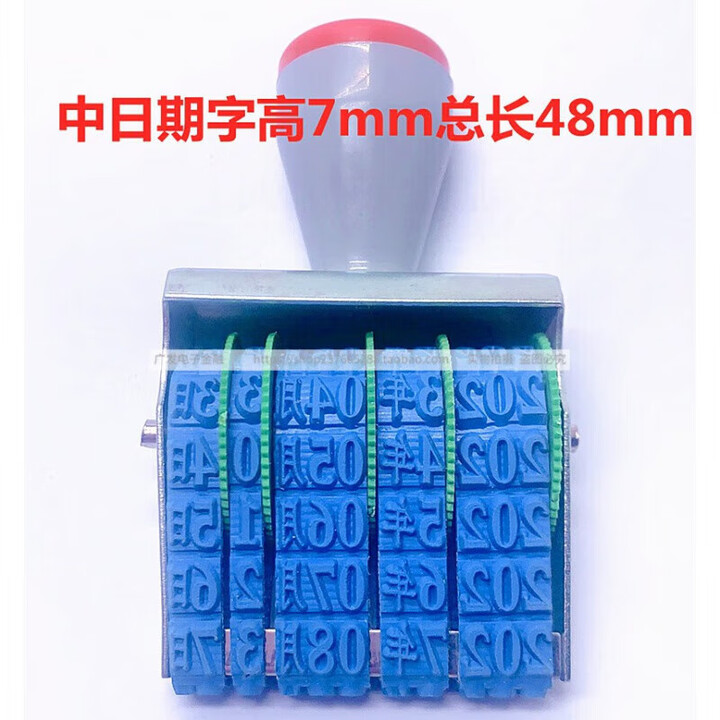 大/中/小日期印转轮印滚动印章日期型号齐全可调年月日期印章 中日期章字高7mm总长50mm【图片 价格 品牌 报价】-京东