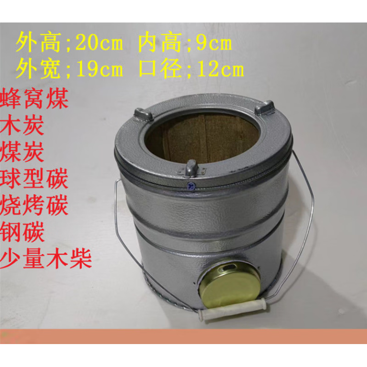 Manon Messiant蜂窝煤炉子农村烤火炉老式煤炭炉取暖炉家用小号户外烧烤炉 1节升级款炉子