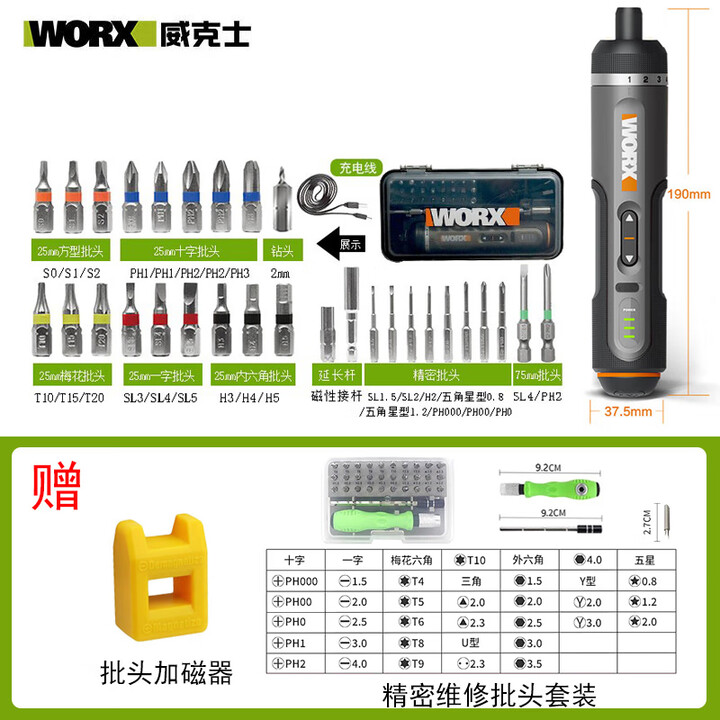 威克士WORX 威克士WORX电动螺丝批充电式家用小型锂电起子机多功能工具W WX242二代送精密维修批头【图片 价格 品牌 报价】-京东