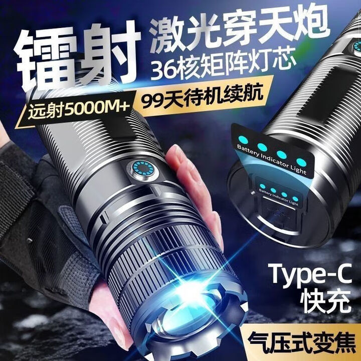 山力士强光手电筒强光200000流明穿天炮 [白激光900W]三电9900毫安