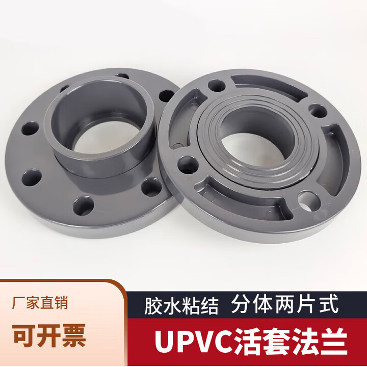 短云PVC法兰UPVC活套法兰盘塑料管化工给水分体式活动法兰片配件 DN250 内径280 12孔 深灰色【图片 价格 品牌 报价】-京东