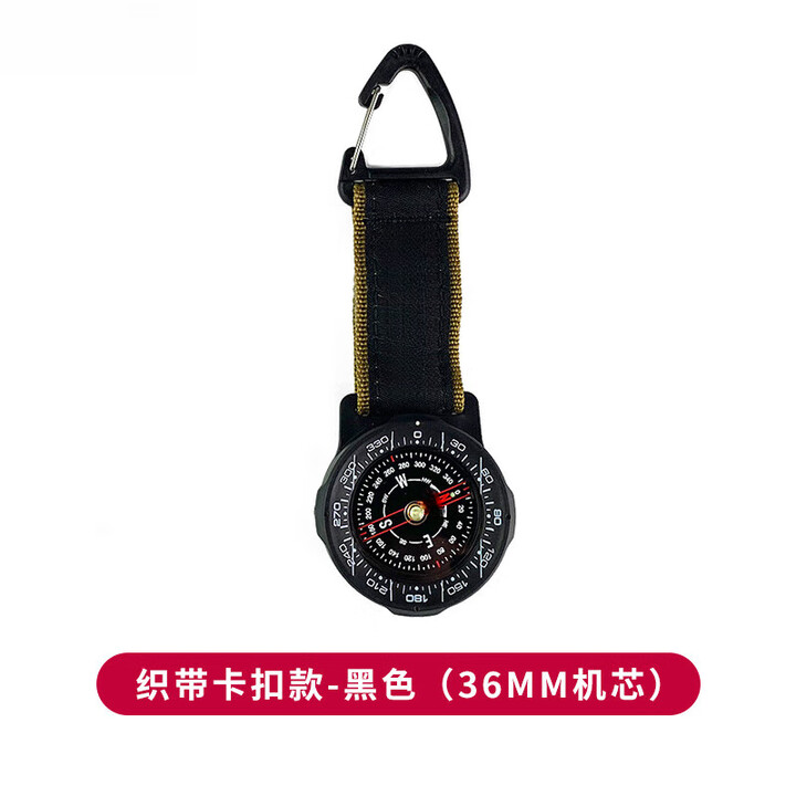 MDUG户外运动指南针防水夜光便携越野高精度挂扣式指北针 织带卡扣款-黑色(36MM机芯)