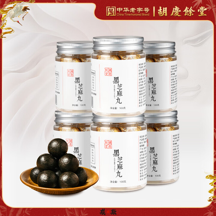 胡庆余堂黑芝麻丸精制芝麻丸蜂蜜丸子药食同源即食零食 黑芝麻丸...