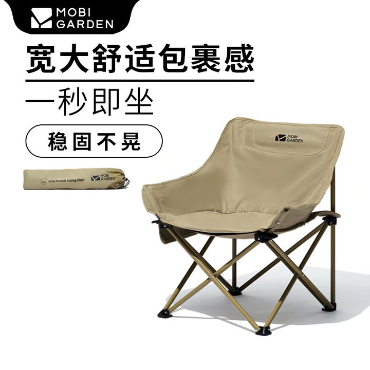 牧高笛 月亮椅户外折叠椅露营便携靠背钓鱼凳子马扎导演椅沙滩躺椅 月亮椅-细沙黄