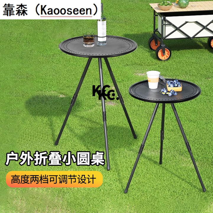 靠森（Kaooseen）户外折叠桌 便携露营桌野餐桌烧烤野营野炊伸缩圆桌 【黑色】