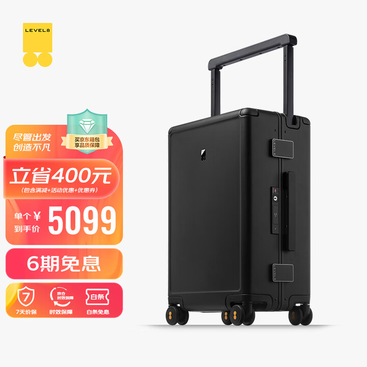 地平线8号（LEVEL8）行李箱20英寸旅行登机箱男女NFC...