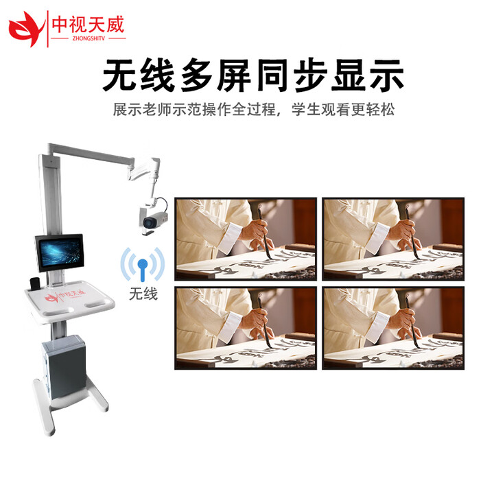 中视天威视频示教推车 移动录播推车 录播系统多画面拍摄围观式 教学设备方案实训教室高清会议4K录播机 HDMI转接头公对母