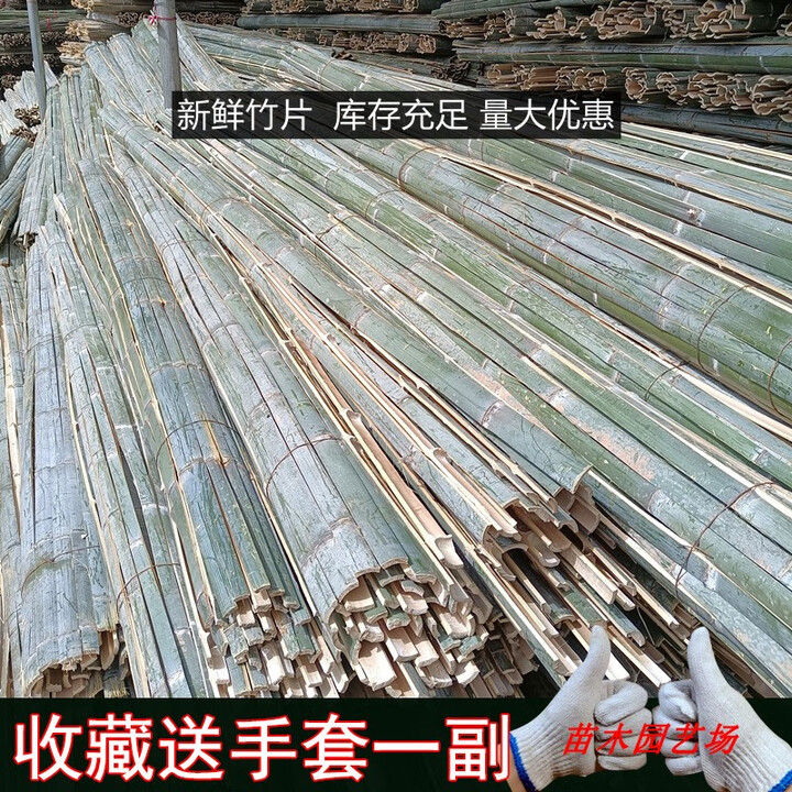 米詅竹片竹条蔬菜大棚架子菜棚小拱棚竹坯子毛竹片隔断骨架竹子条栅栏 4-5厘米宽2米长30片【图片 价格 品牌 报价】-京东