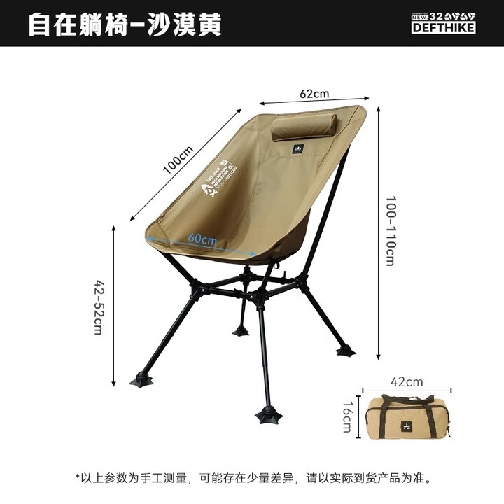 迪飞客高背月亮椅户外坐躺两用折叠椅露营便携式铝合金钓鱼自在躺椅轻量 自在躺椅-沙漠黄（3.0美版加高腿）