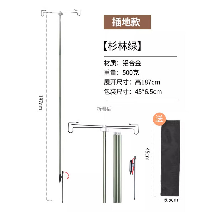 原始人户外露营灯架灯杆支架户外灯架杆露营灯野营马灯置物架挂架 铝合金插地折叠灯架(墨绿色)