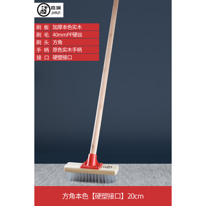 嘉润实木地板刷长柄地刷地毯厨房卫生间浴室专用清洁刷地刷子硬毛神器 [原木本色硬塑接口]20cm【图片 价格 品牌 报价】-京东