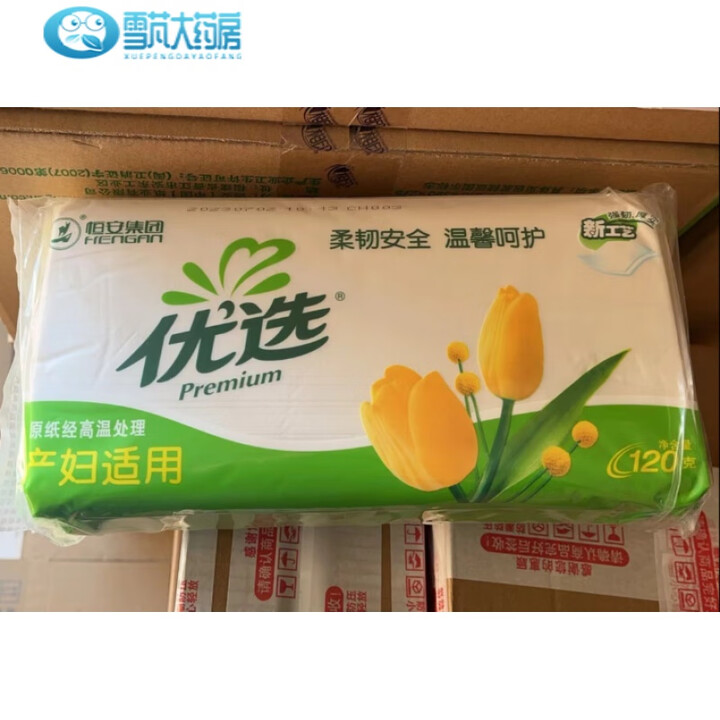 刀纸产妇专用计量 恒安优选产妇卫生纸刀切纸产前产后月子纸产房 套餐一 15包【图片 价格 品牌 报价】-京东