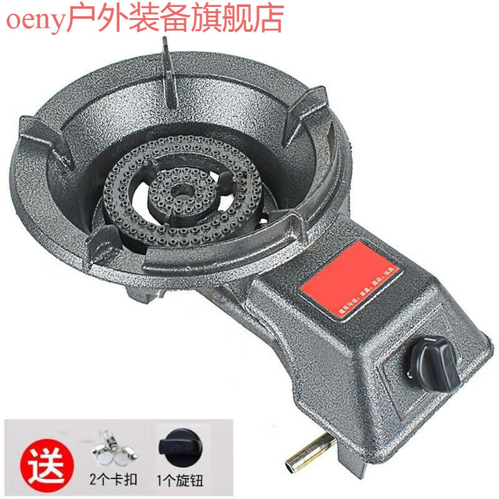 oeny猛火灶燃气灶猛火炉煤气灶单灶商用猛火灶家用高压燃气灶单灶节能 【天然气款】2个卡扣+1个旋钮