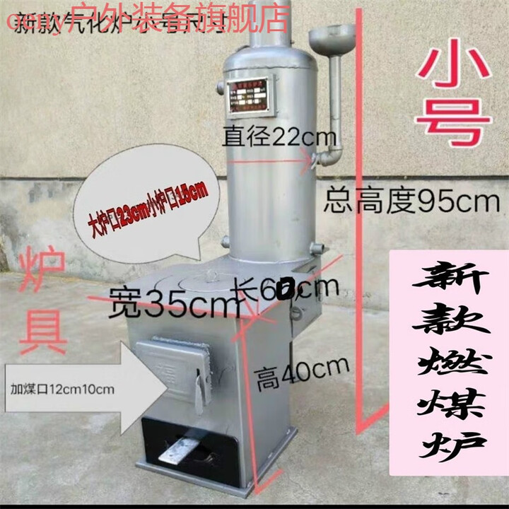 oeny【现货速发】家用取暖炉 可接暖气 带水箱碳炉子 取暖炉子家用 煤 小号室内取暖炉